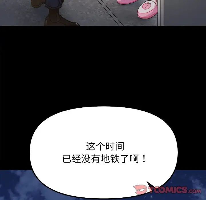 她才不是我姐姐第22话