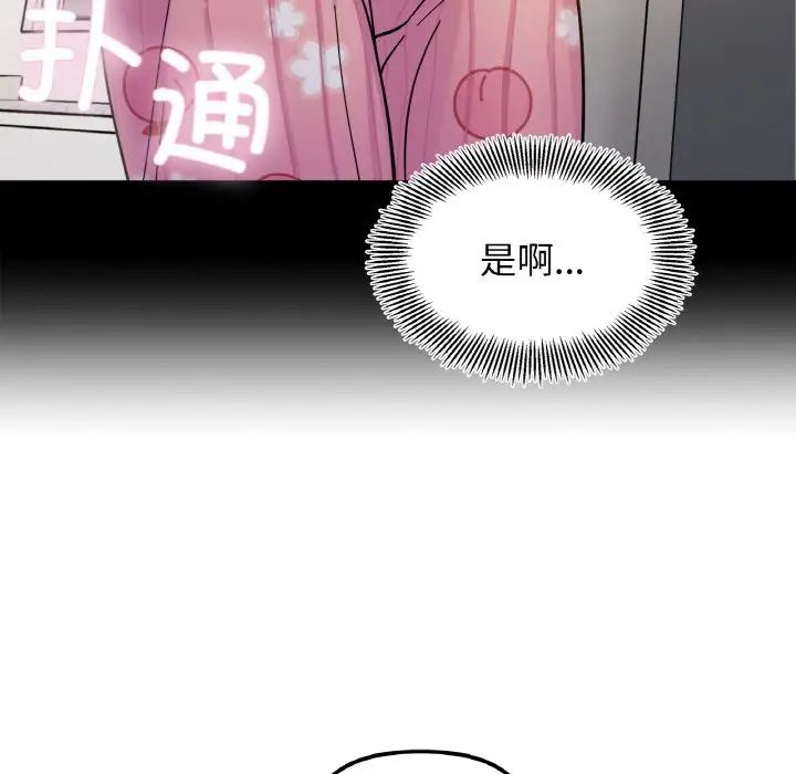 她才不是我姐姐第22话