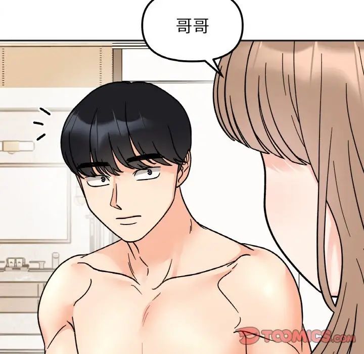 她才不是我姐姐第22话