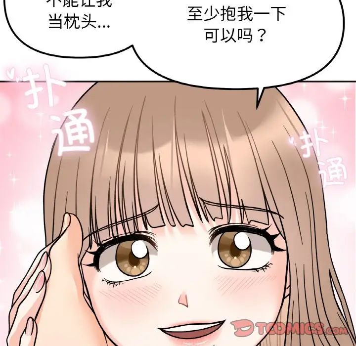 她才不是我姐姐第22话