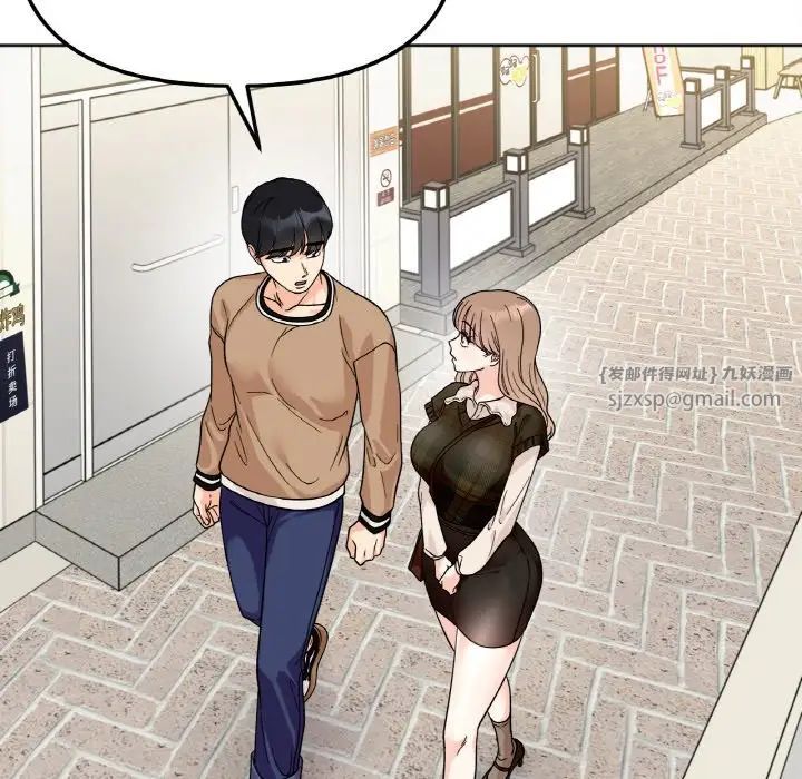 她才不是我姐姐第22话