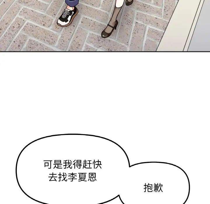 她才不是我姐姐第22话