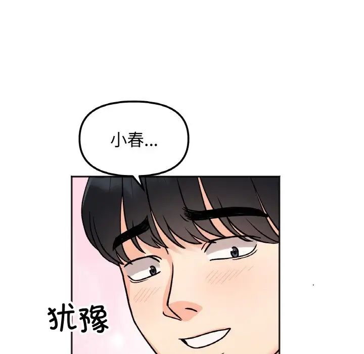 她才不是我姐姐第22话