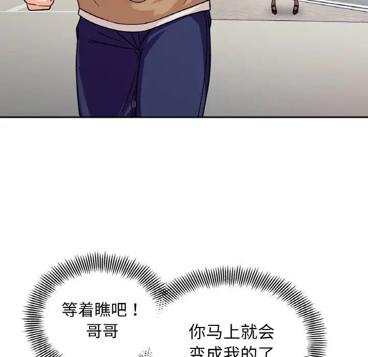 她才不是我姐姐第22话