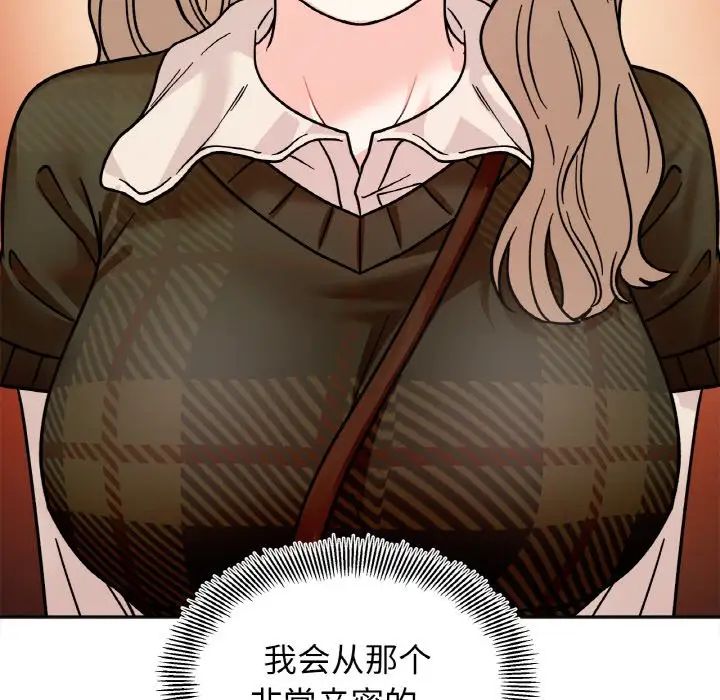 她才不是我姐姐第22话