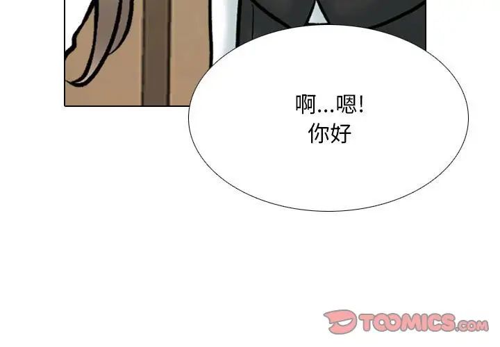 同事换换爱第167话