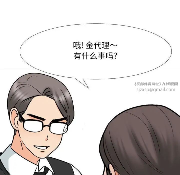 同事换换爱第167话