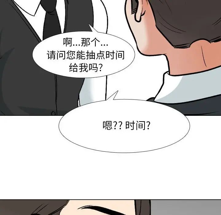 同事换换爱第167话
