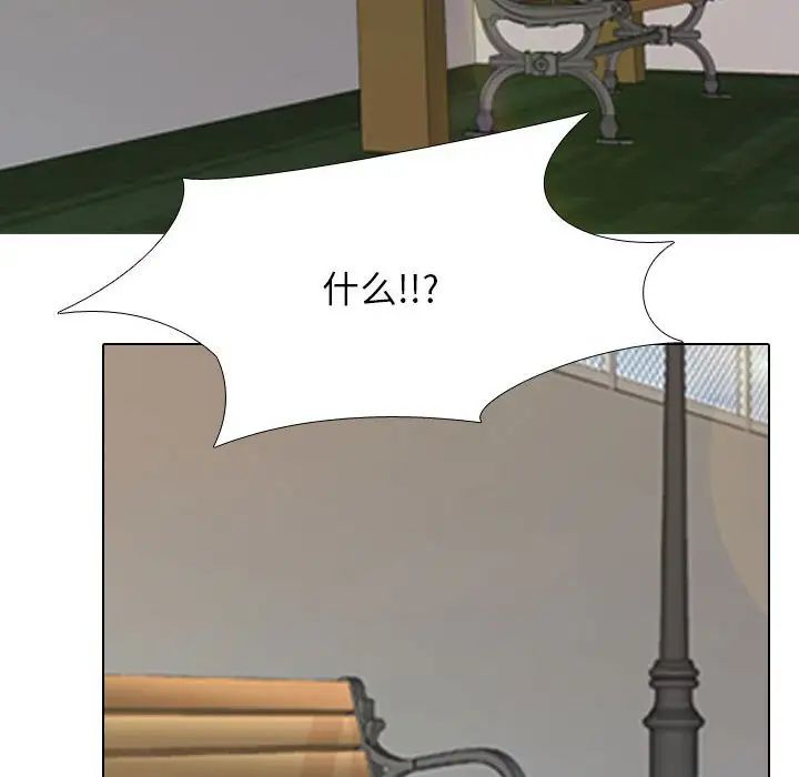 同事换换爱第167话