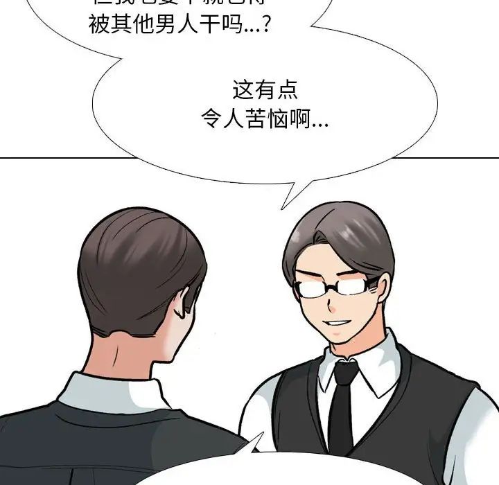 同事换换爱第167话