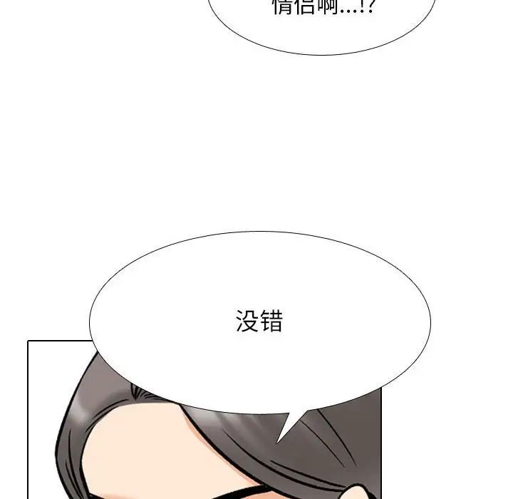 同事换换爱第167话
