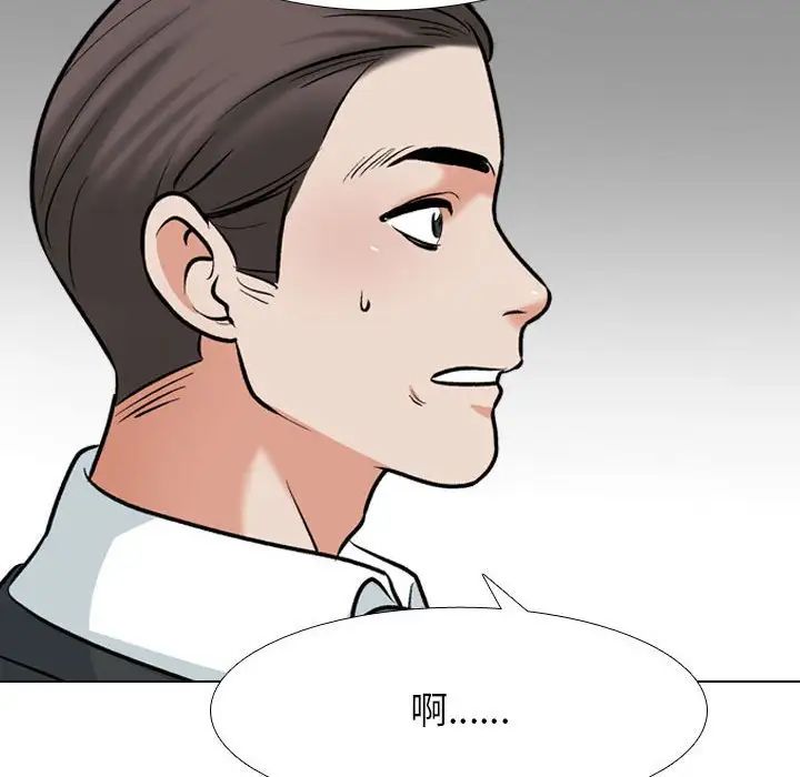 同事换换爱第167话