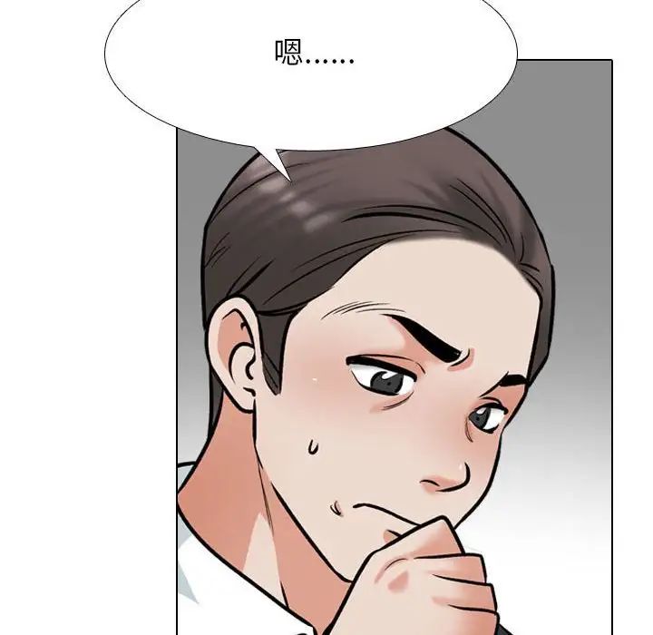 同事换换爱第167话