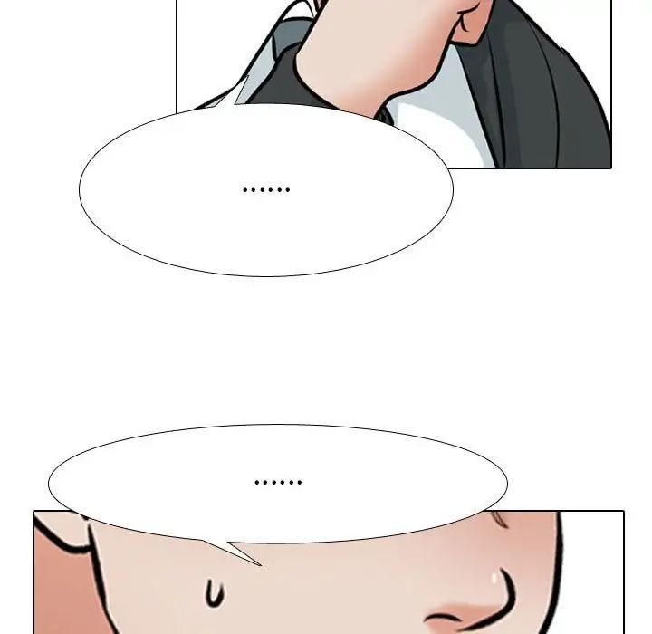 同事换换爱第167话