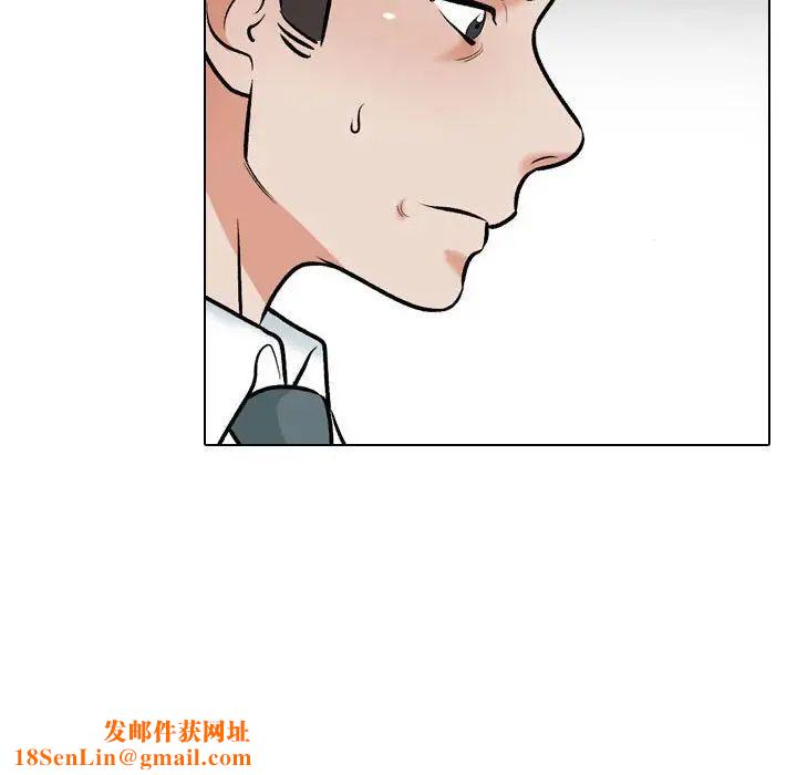 同事换换爱第167话