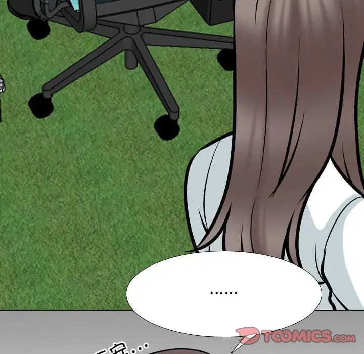 同事换换爱第167话