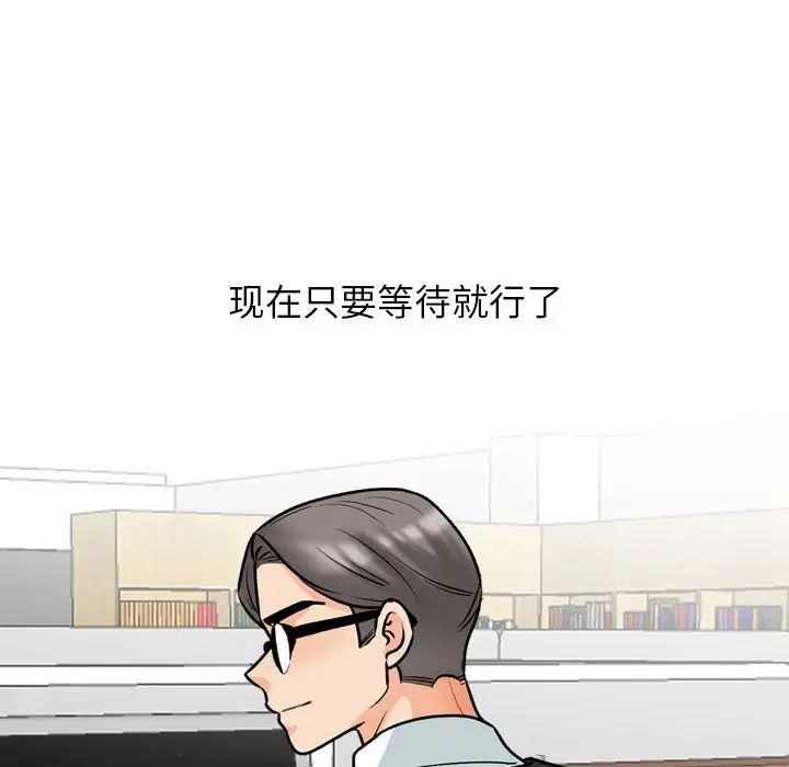 同事换换爱第167话