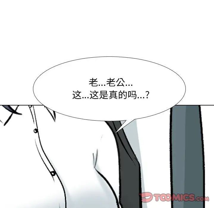 同事换换爱第167话