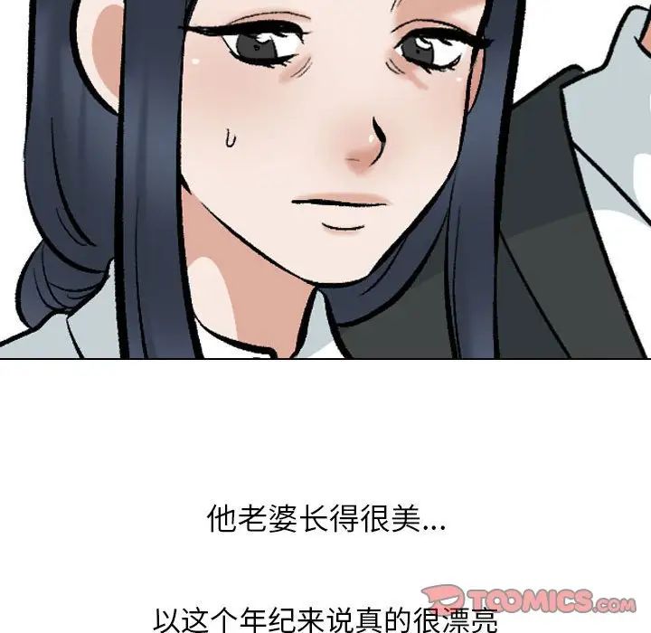 同事换换爱第167话