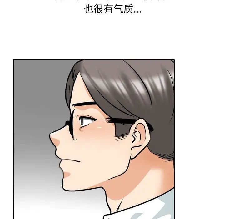 同事换换爱第167话