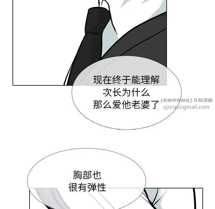 同事换换爱第167话