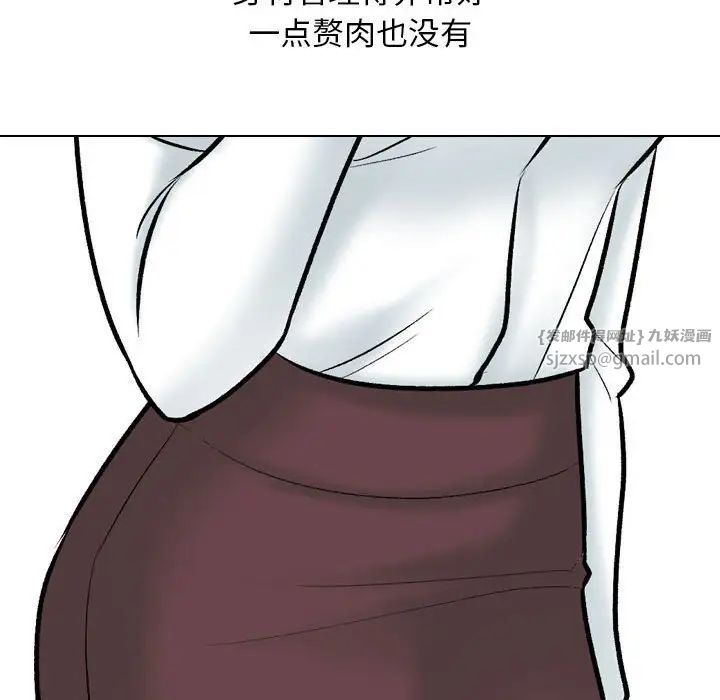 同事换换爱第167话