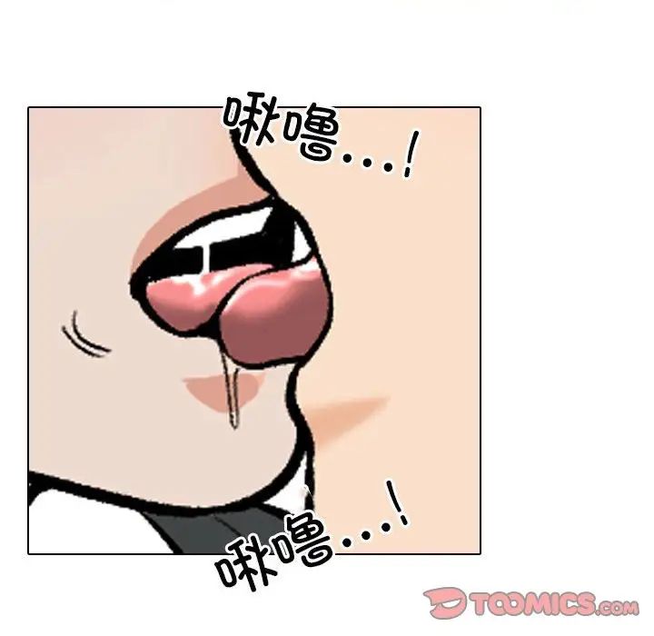 同事换换爱第167话