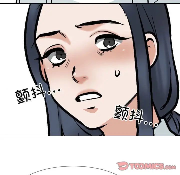 同事换换爱第167话