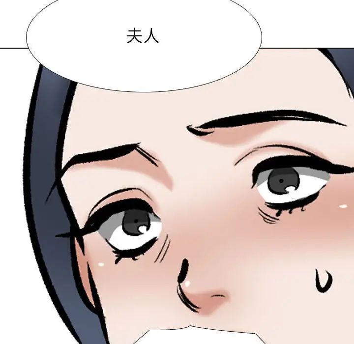 同事换换爱第167话