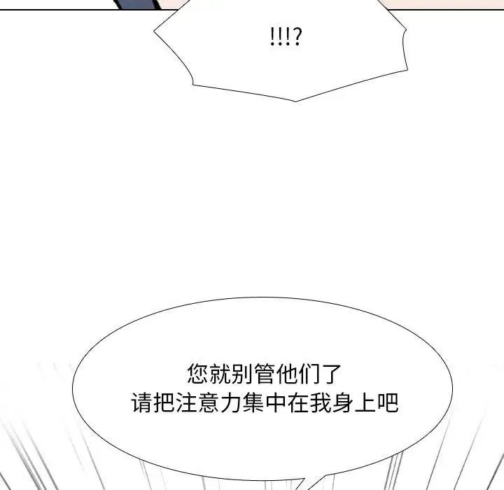 同事换换爱第167话