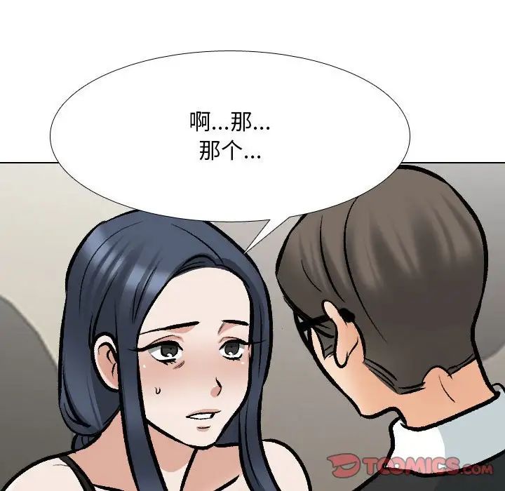 同事换换爱第167话