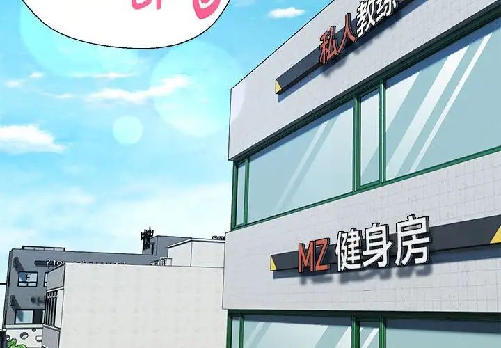 嫁入豪门的老师第10话