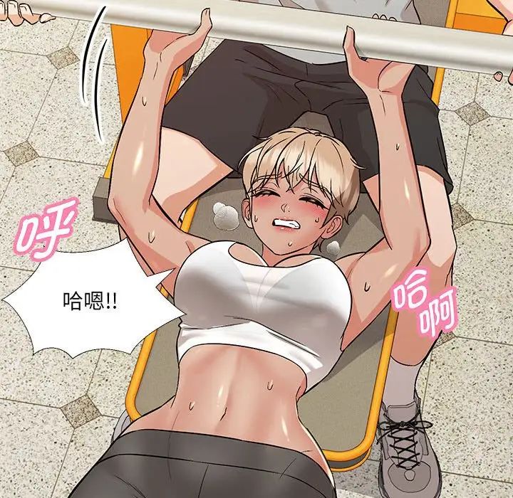 嫁入豪门的老师第10话