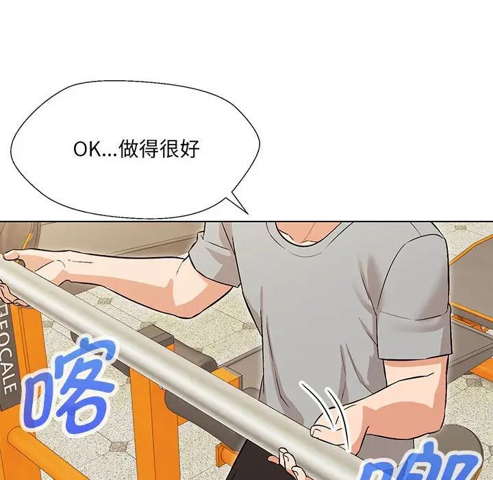 嫁入豪门的老师第10话