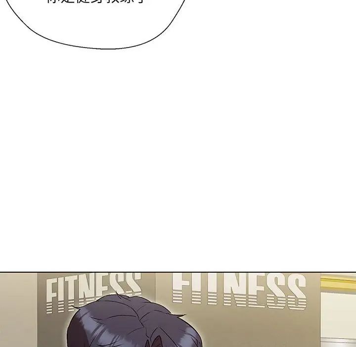 嫁入豪门的老师第10话