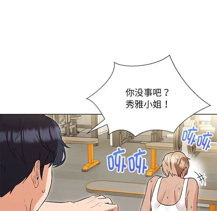 嫁入豪门的老师第10话