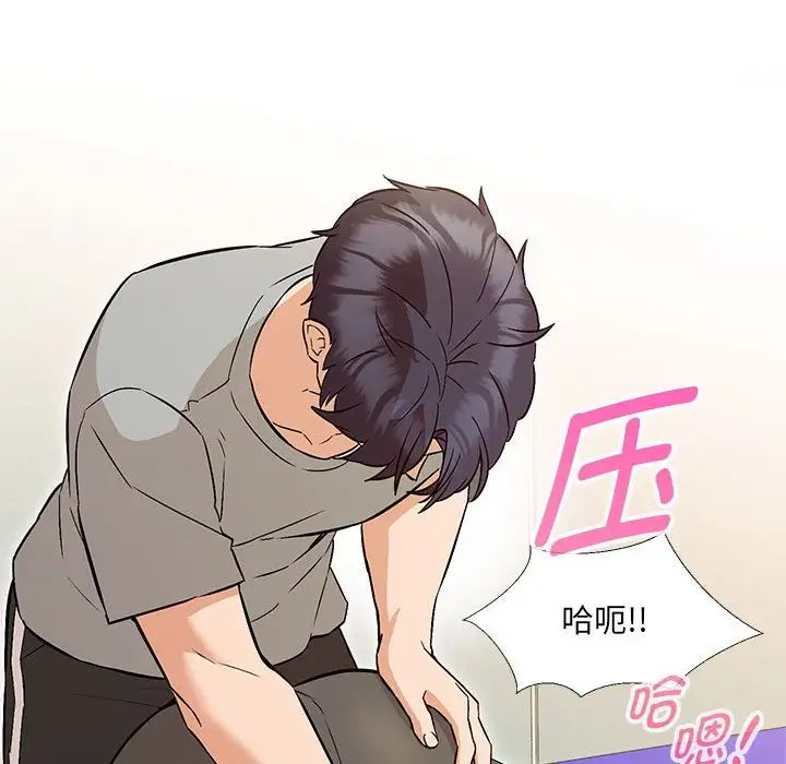 嫁入豪门的老师第10话