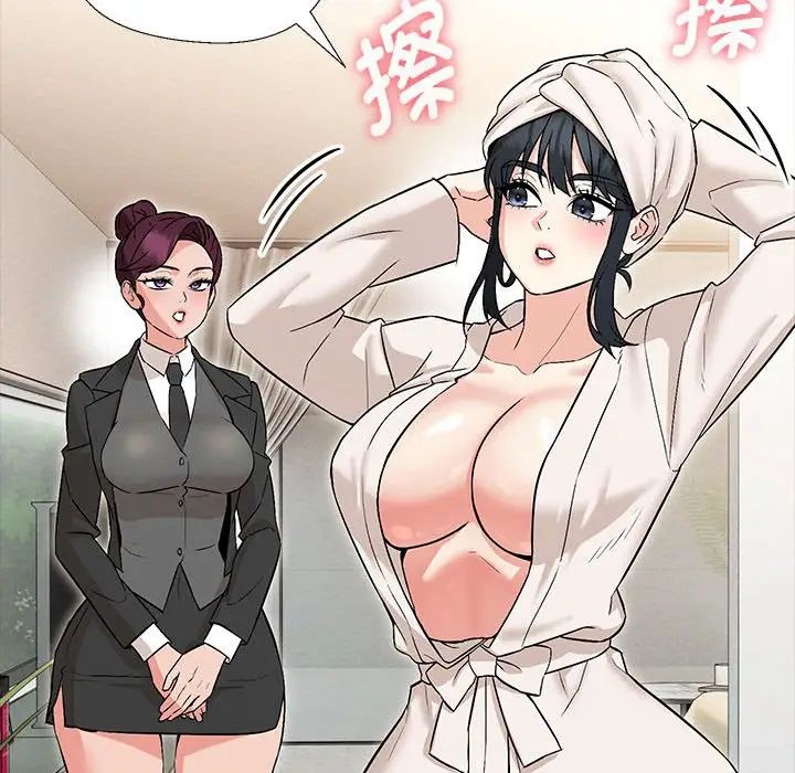 嫁入豪门的老师第10话