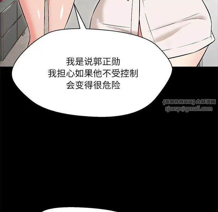 嫁入豪门的老师第10话