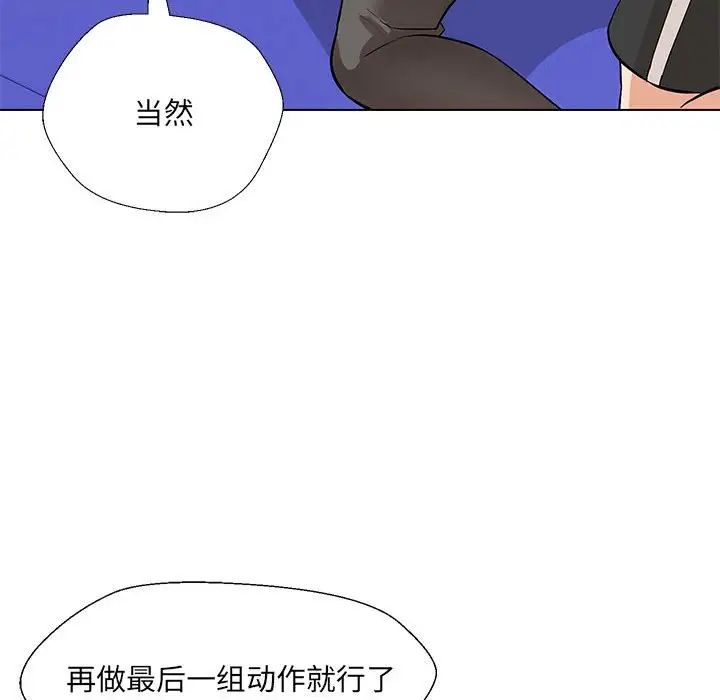 嫁入豪门的老师第10话