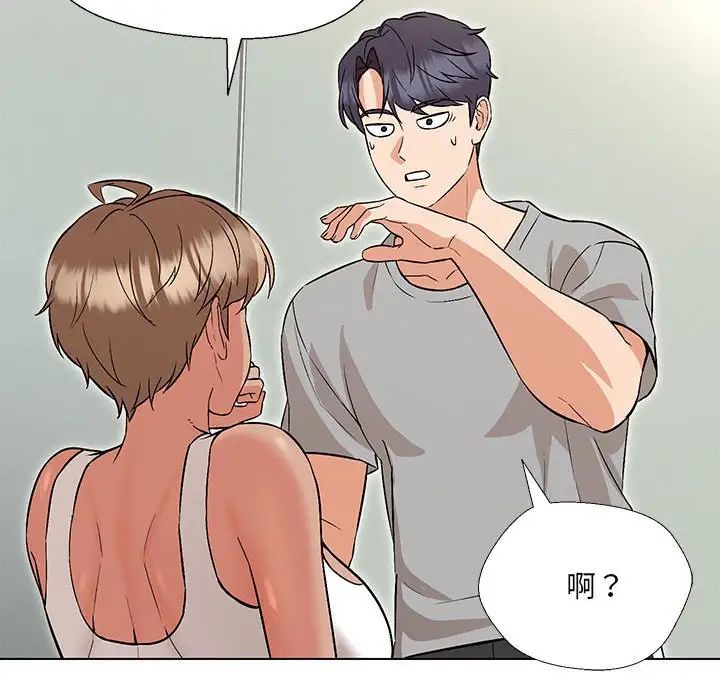 嫁入豪门的老师第10话