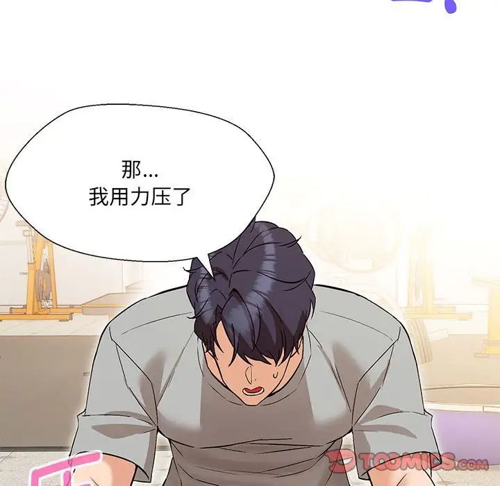 嫁入豪门的老师第10话