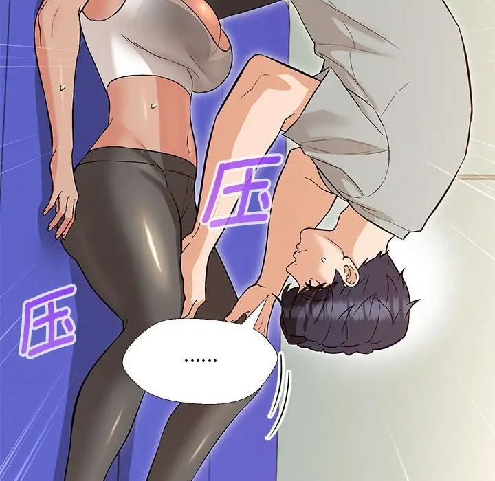 嫁入豪门的老师第10话