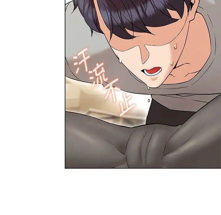 嫁入豪门的老师第10话