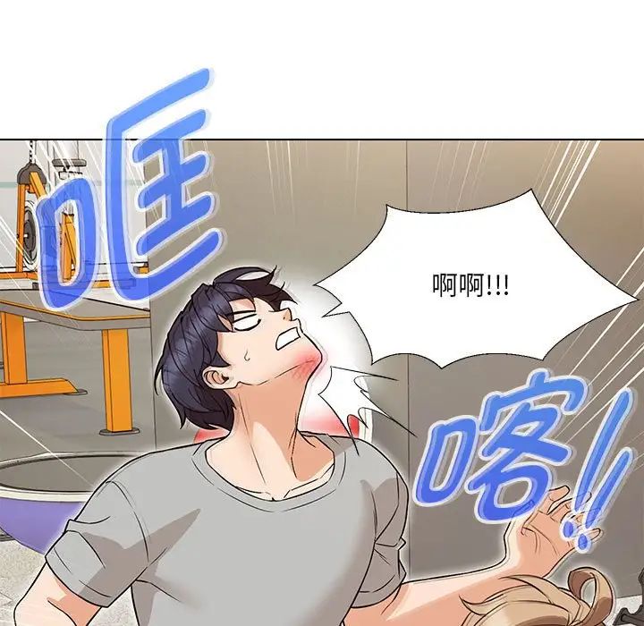 嫁入豪门的老师第10话