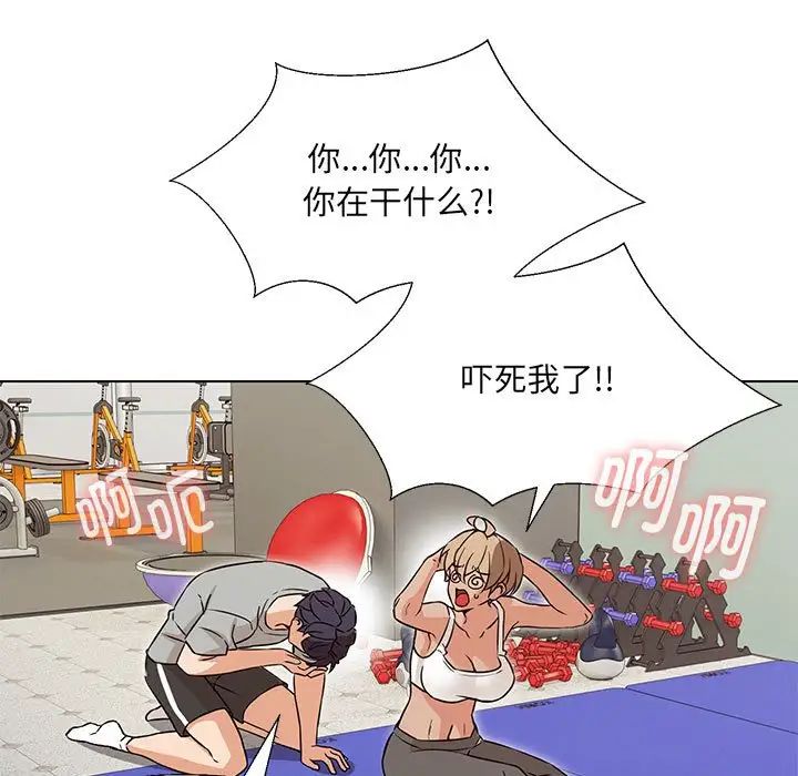 嫁入豪门的老师第10话