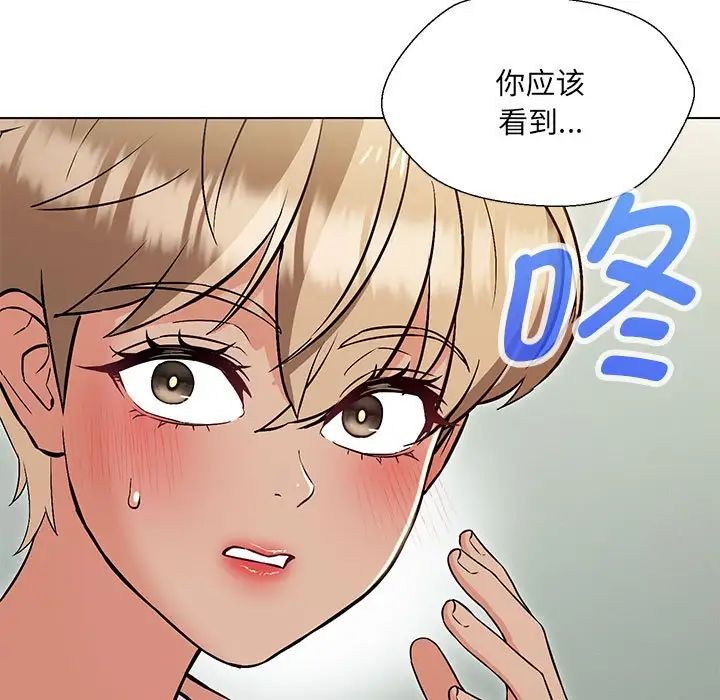 嫁入豪门的老师第10话