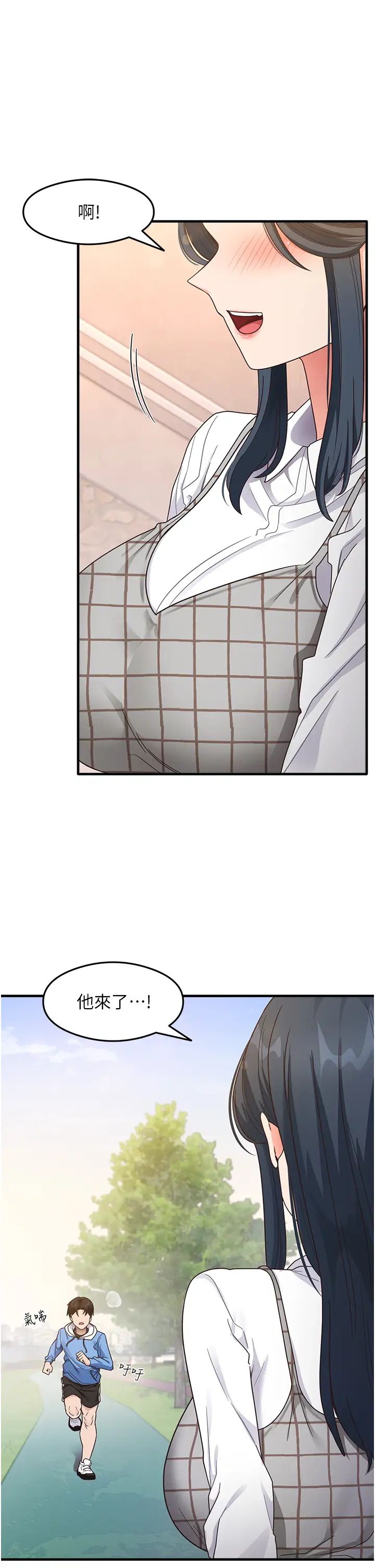 尻试之神学习法第13话-看着黑丝袜流口水