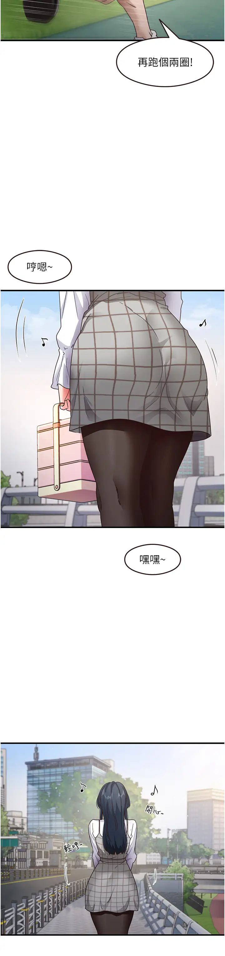 尻试之神学习法第13话-看着黑丝袜流口水