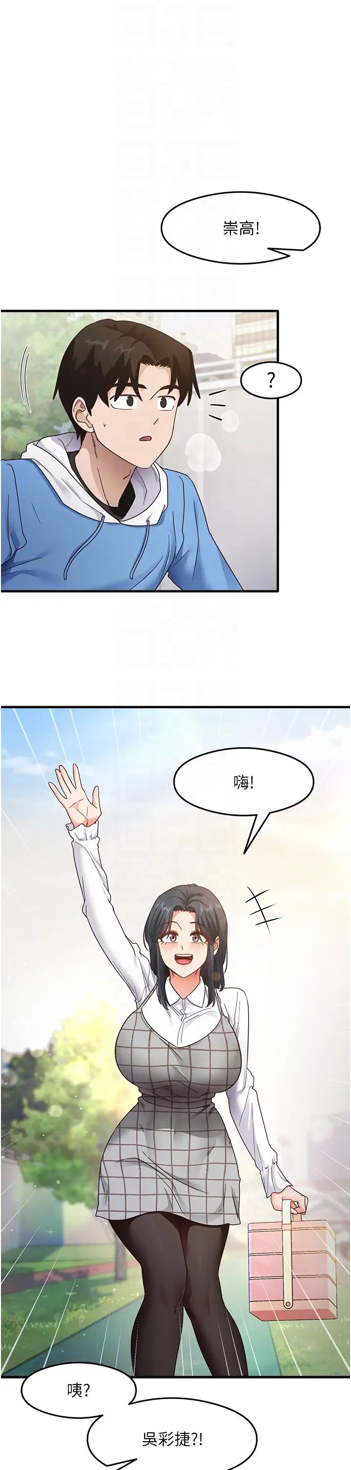 尻试之神学习法第13话-看着黑丝袜流口水